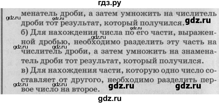 ГДЗ по математике 4 класс Петерсон   часть 3 / задача - 84, Решебник №2 (Перспектива)