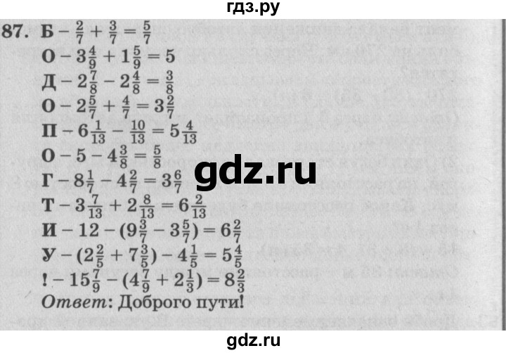 ГДЗ по математике 4 класс Петерсон   часть 3 / задача - 87, Решебник №2 (Перспектива)