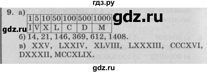 ГДЗ по математике 4 класс Петерсон   часть 3 / задача - 9, Решебник №2 (Перспектива)