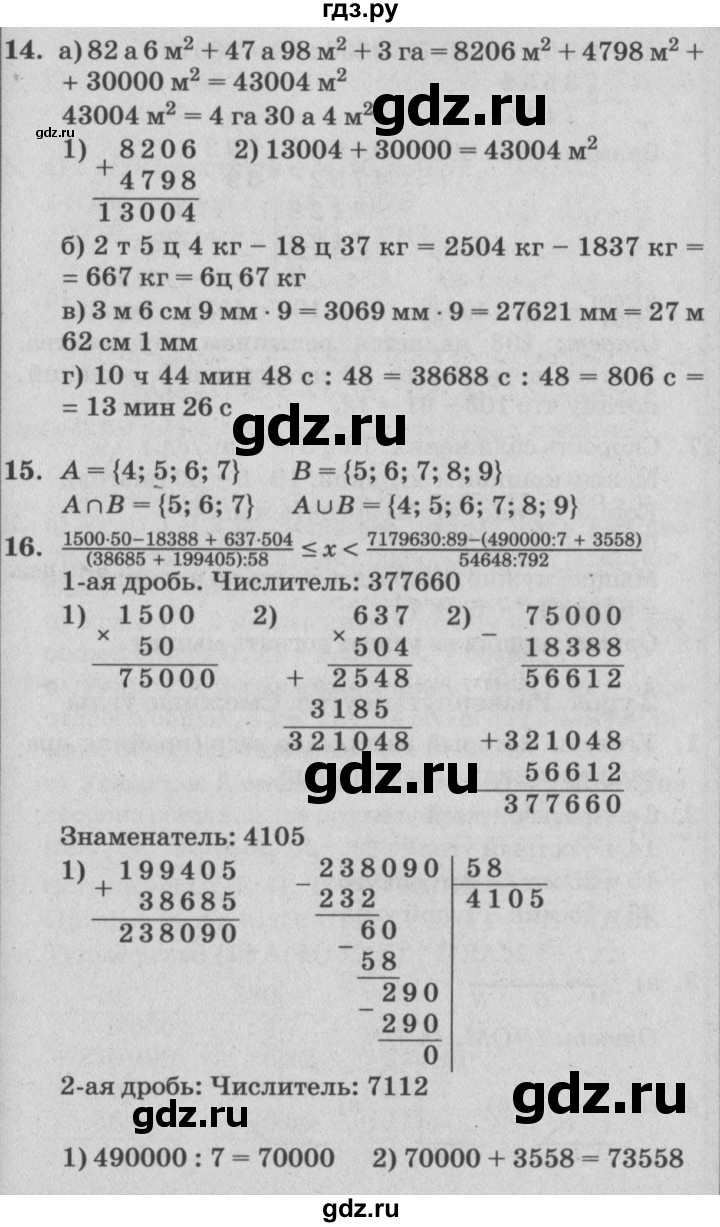 ГДЗ по математике 4 класс Петерсон   часть 3 - Урок 1, Решебник №2 (Перспектива)