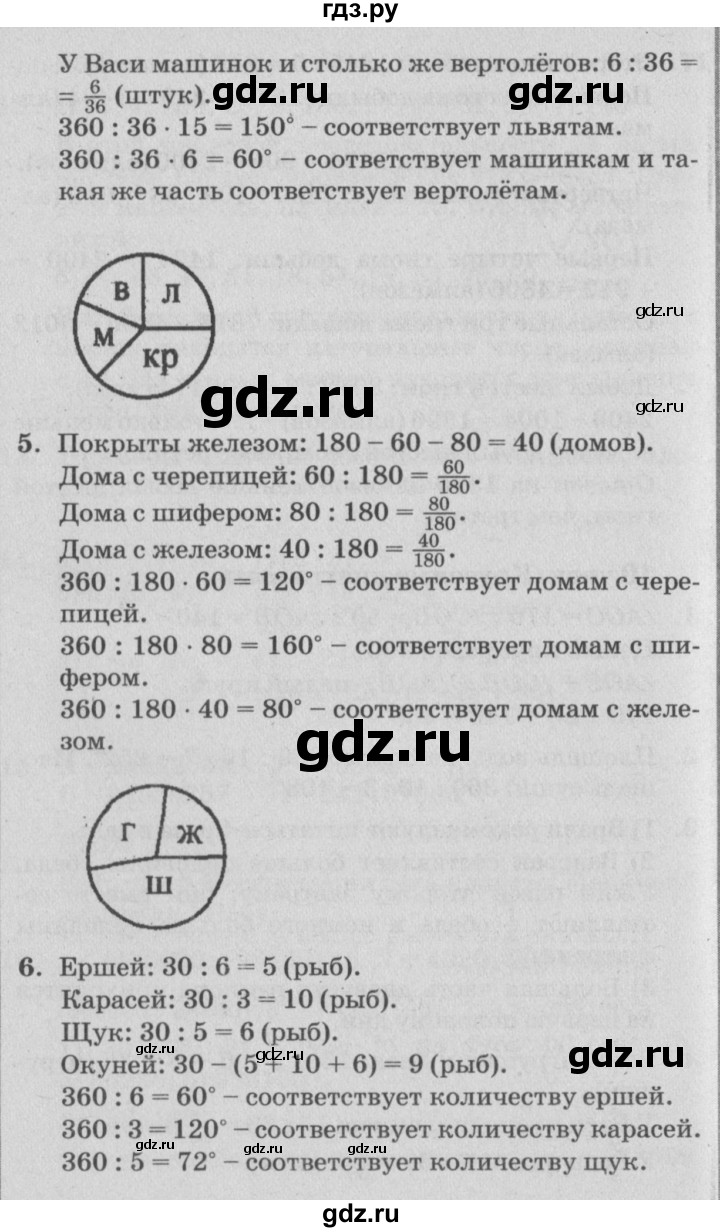 ГДЗ по математике 4 класс Петерсон   часть 3 - Урок 10, Решебник №2 (Перспектива)