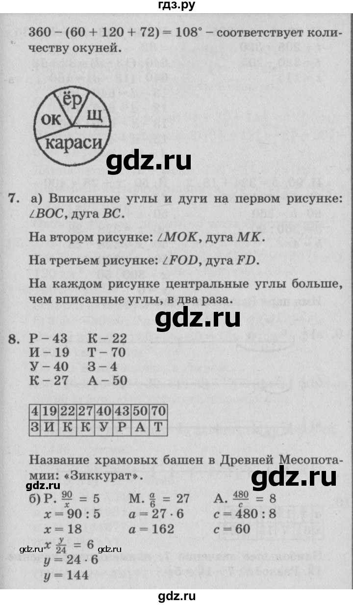 ГДЗ по математике 4 класс Петерсон   часть 3 - Урок 10, Решебник №2 (Перспектива)