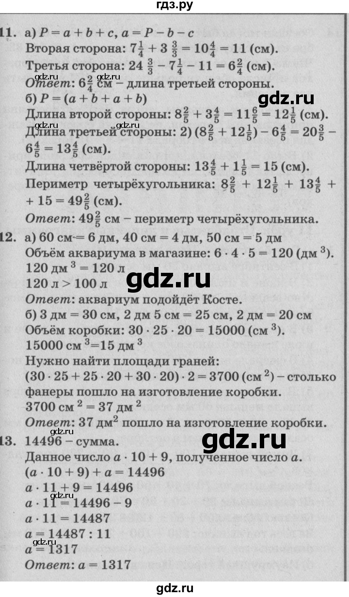 ГДЗ по математике 4 класс Петерсон   часть 3 - Урок 10, Решебник №2 (Перспектива)