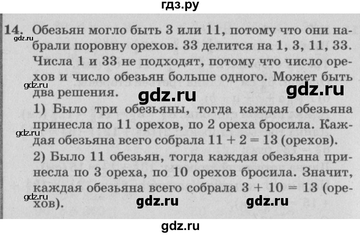 ГДЗ по математике 4 класс Петерсон   часть 3 - Урок 10, Решебник №2 (Перспектива)