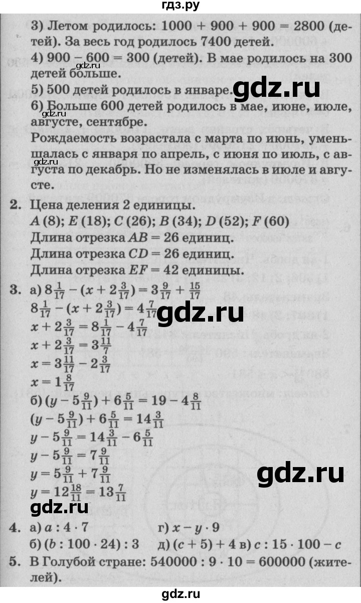 ГДЗ по математике 4 класс Петерсон   часть 3 - Урок 11, Решебник №2 (Перспектива)