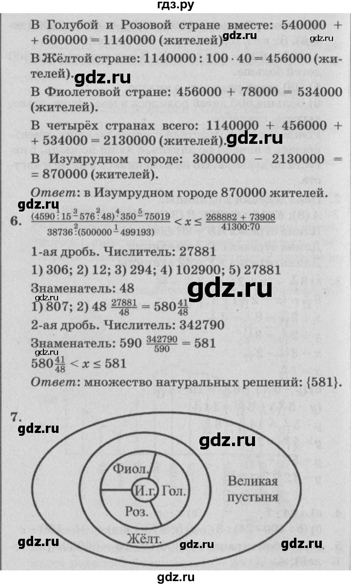 ГДЗ по математике 4 класс Петерсон   часть 3 - Урок 11, Решебник №2 (Перспектива)