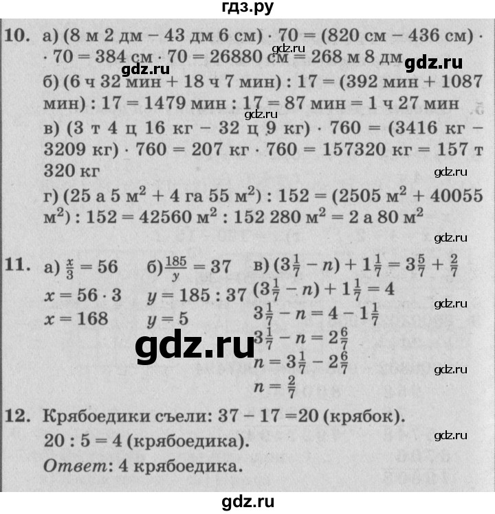 ГДЗ по математике 4 класс Петерсон   часть 3 - Урок 13, Решебник №2 (Перспектива)