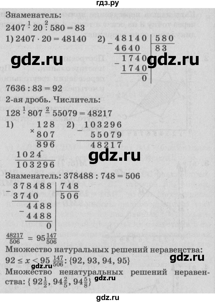 ГДЗ по математике 4 класс Петерсон   часть 3 - Урок 14, Решебник №2 (Перспектива)