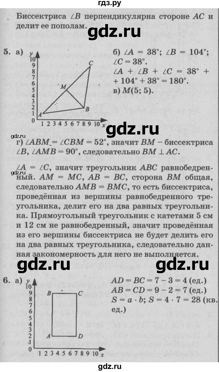 ГДЗ по математике 4 класс Петерсон   часть 3 - Урок 15, Решебник №2 (Перспектива)