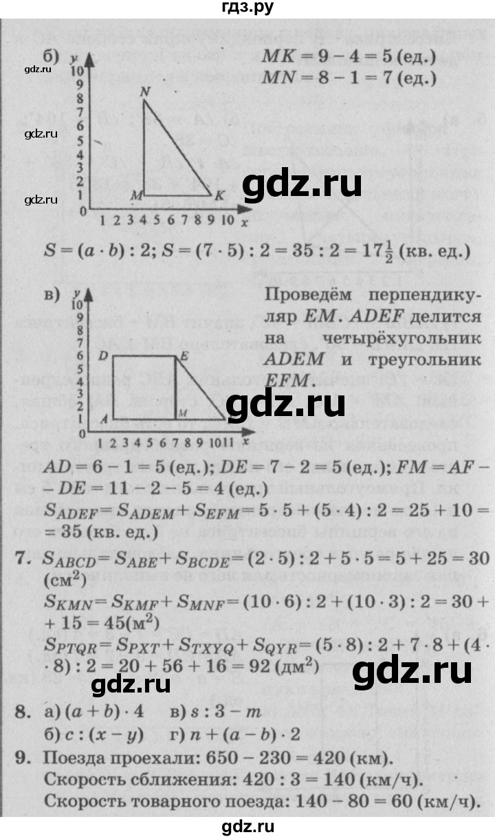 ГДЗ по математике 4 класс Петерсон   часть 3 - Урок 15, Решебник №2 (Перспектива)