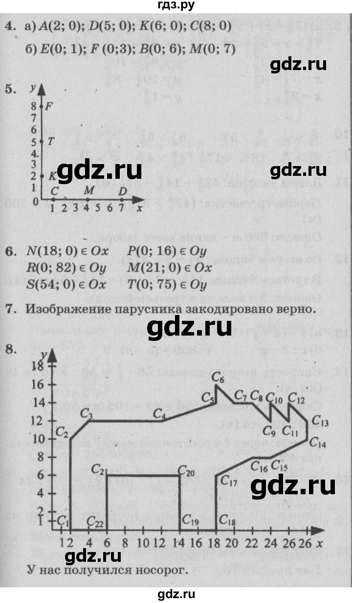 ГДЗ по математике 4 класс Петерсон   часть 3 - Урок 16, Решебник №2 (Перспектива)