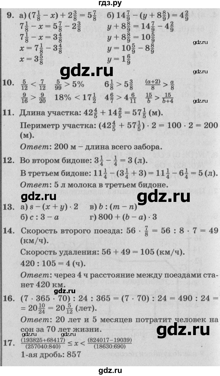 ГДЗ по математике 4 класс Петерсон   часть 3 - Урок 16, Решебник №2 (Перспектива)