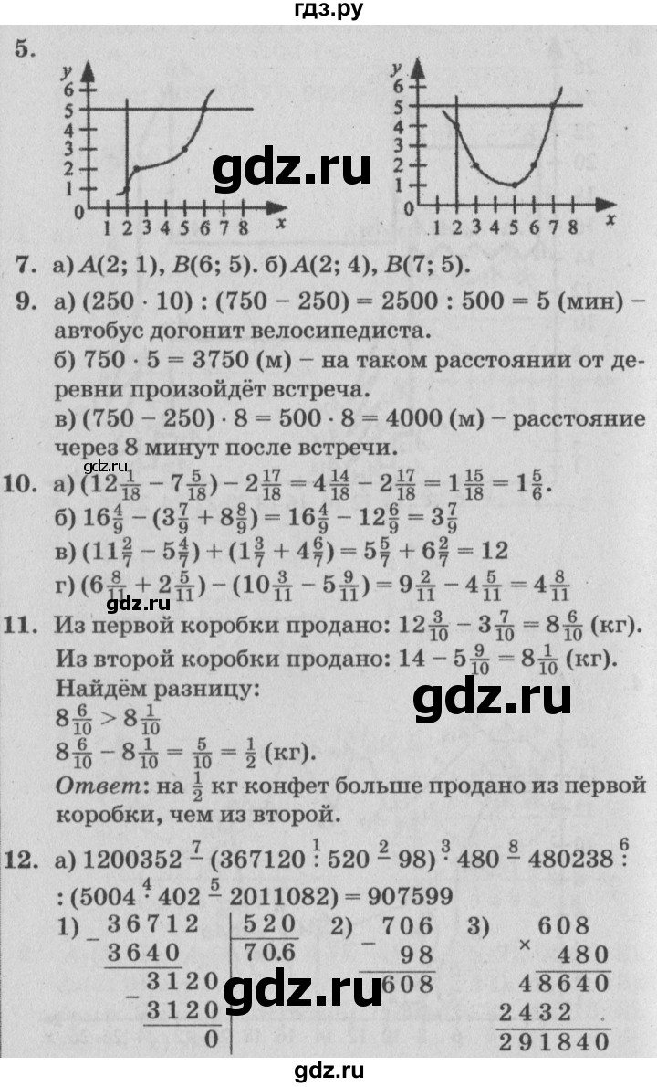 ГДЗ по математике 4 класс Петерсон   часть 3 - Урок 17, Решебник №2 (Перспектива)