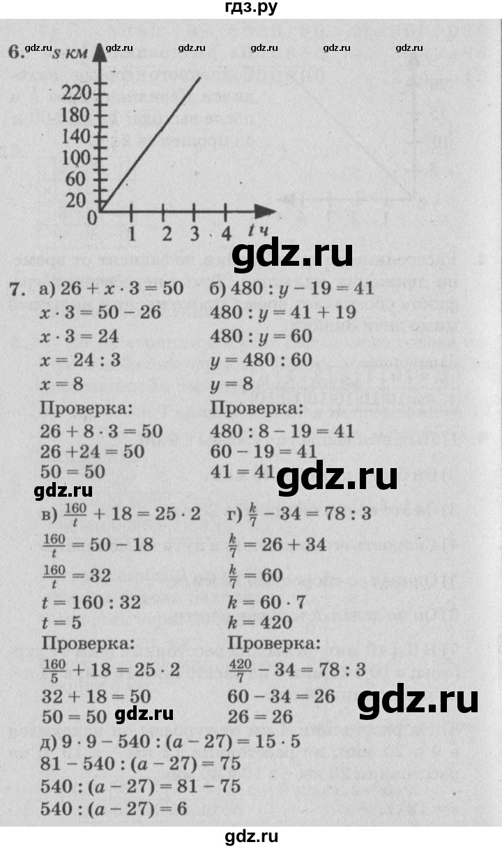 ГДЗ по математике 4 класс Петерсон   часть 3 - Урок 18, Решебник №2 (Перспектива)