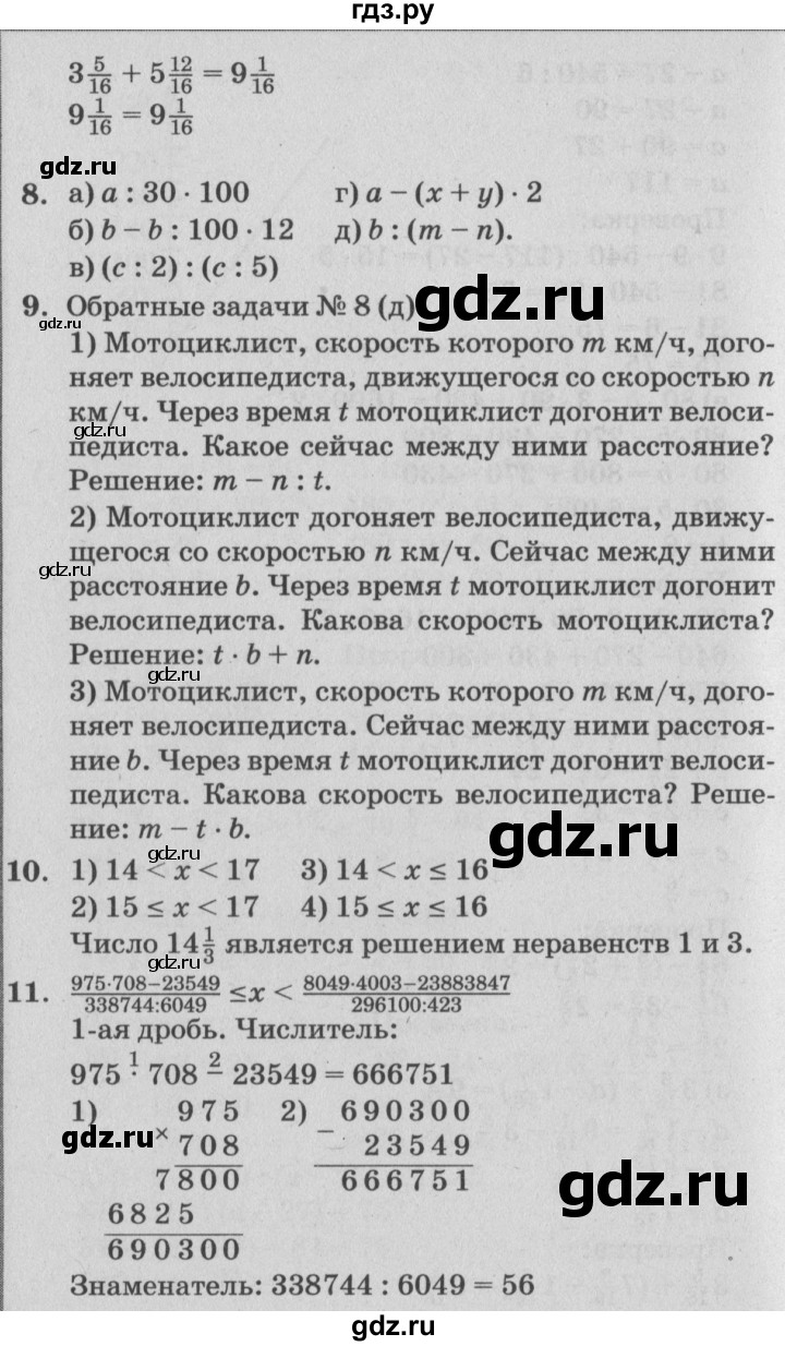 ГДЗ по математике 4 класс Петерсон   часть 3 - Урок 18, Решебник №2 (Перспектива)