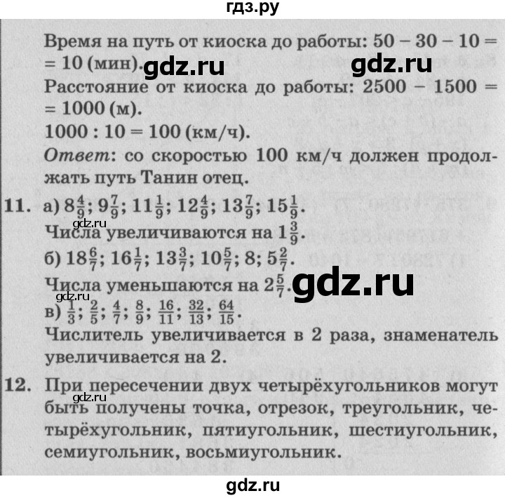 ГДЗ по математике 4 класс Петерсон   часть 3 - Урок 19, Решебник №2 (Перспектива)