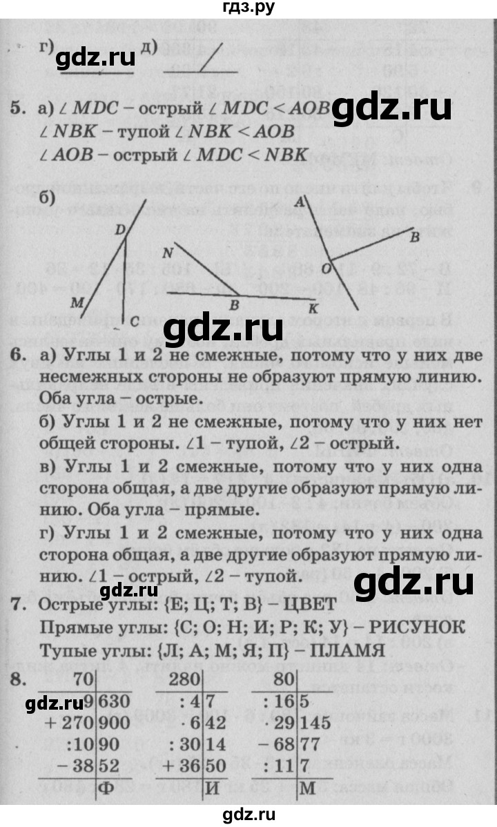 ГДЗ по математике 4 класс Петерсон   часть 3 - Урок 2, Решебник №2 (Перспектива)