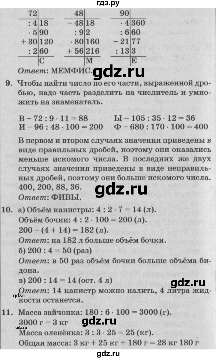 ГДЗ по математике 4 класс Петерсон   часть 3 - Урок 2, Решебник №2 (Перспектива)