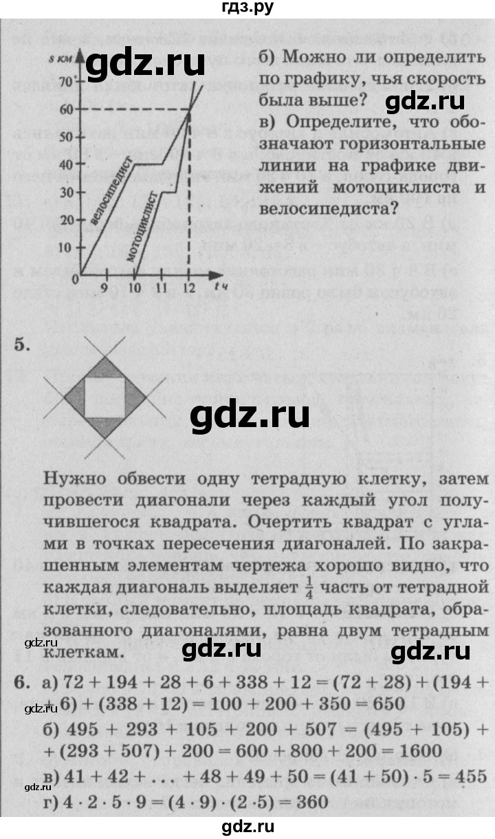 ГДЗ по математике 4 класс Петерсон   часть 3 - Урок 20, Решебник №2 (Перспектива)