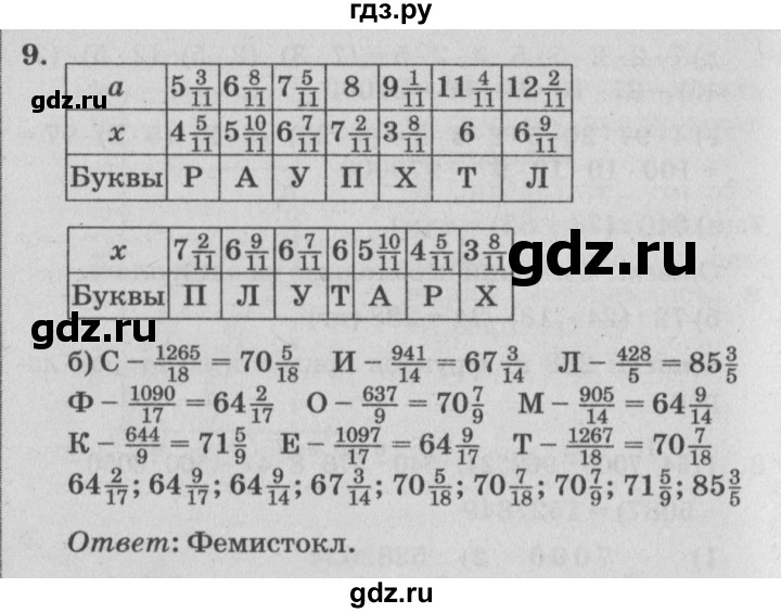 ГДЗ по математике 4 класс Петерсон   часть 3 - Урок 20, Решебник №2 (Перспектива)