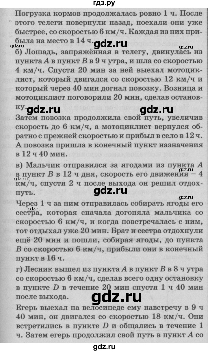 ГДЗ по математике 4 класс Петерсон   часть 3 - Урок 21, Решебник №2 (Перспектива)