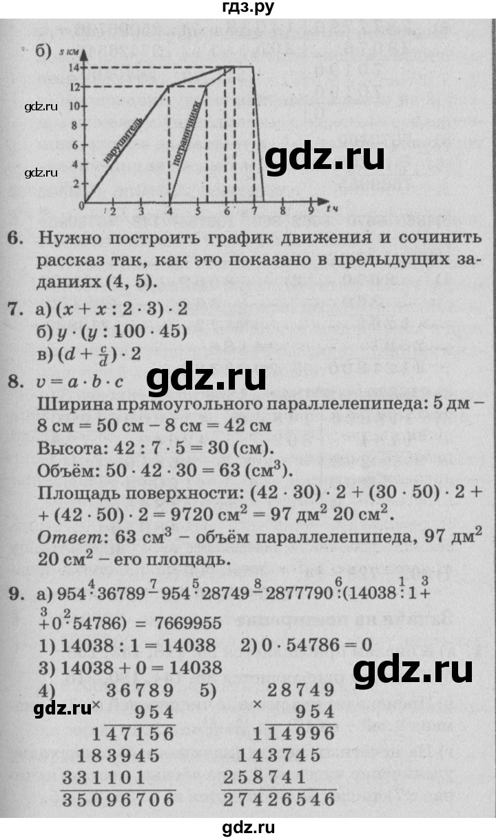 ГДЗ по математике 4 класс Петерсон   часть 3 - Урок 21, Решебник №2 (Перспектива)