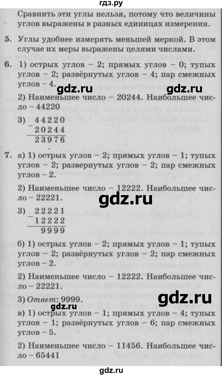 ГДЗ по математике 4 класс Петерсон   часть 3 - Урок 3, Решебник №2 (Перспектива)