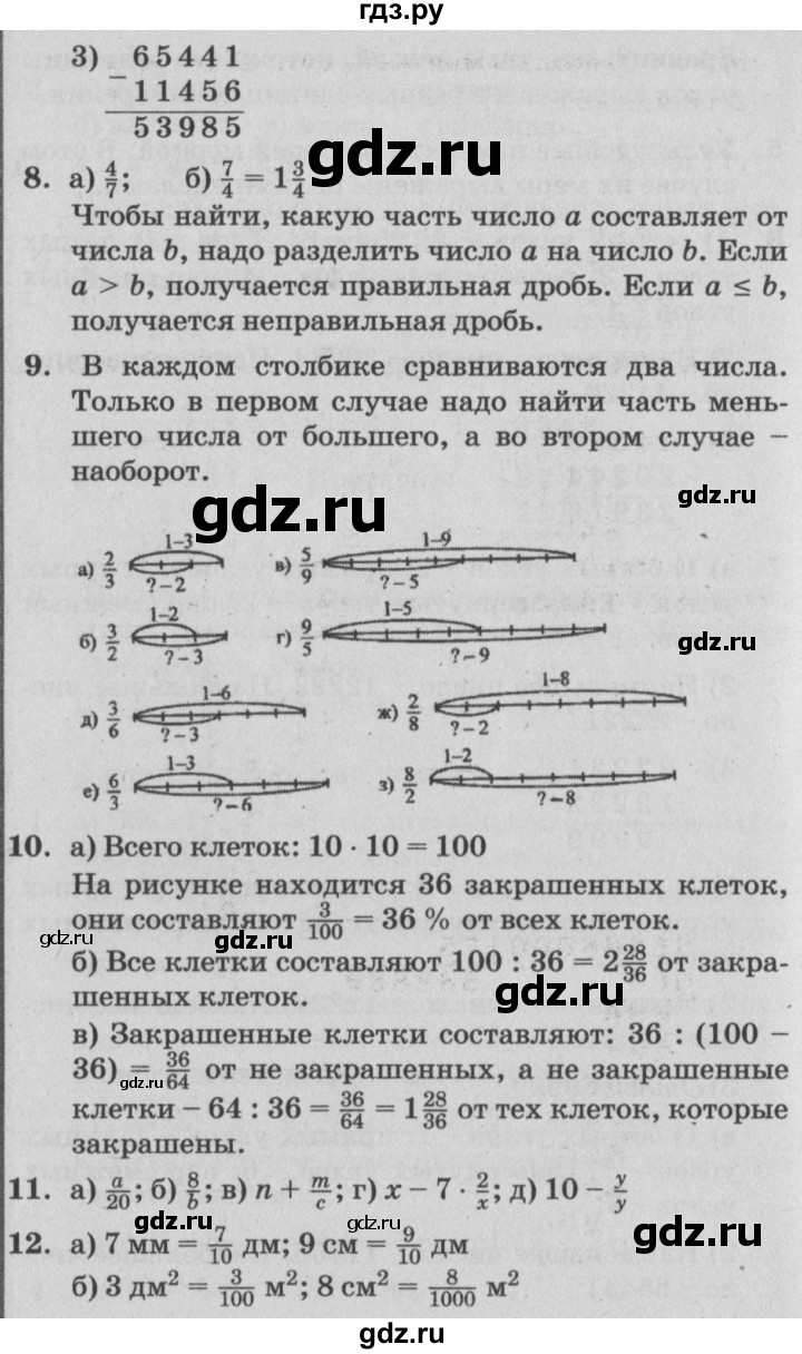 ГДЗ по математике 4 класс Петерсон   часть 3 - Урок 3, Решебник №2 (Перспектива)