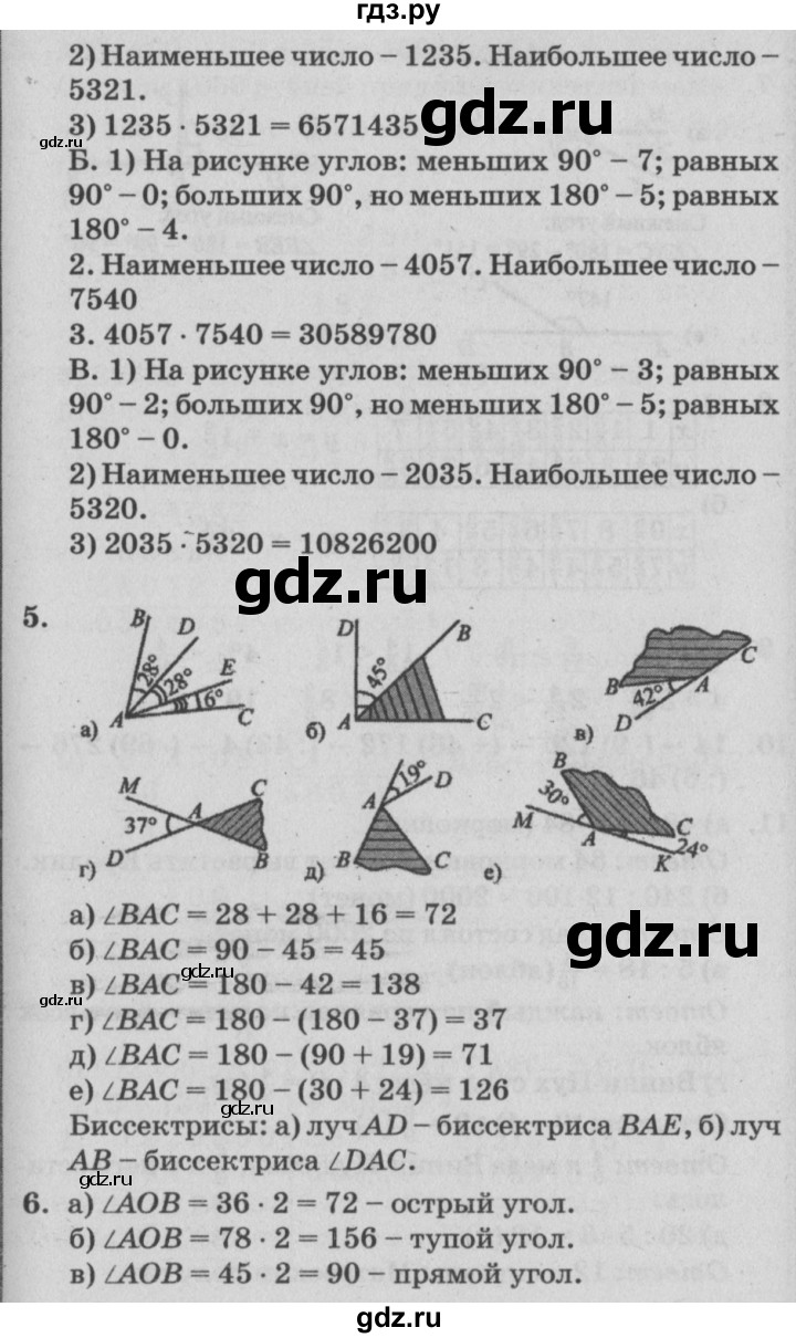 ГДЗ по математике 4 класс Петерсон   часть 3 - Урок 4, Решебник №2 (Перспектива)