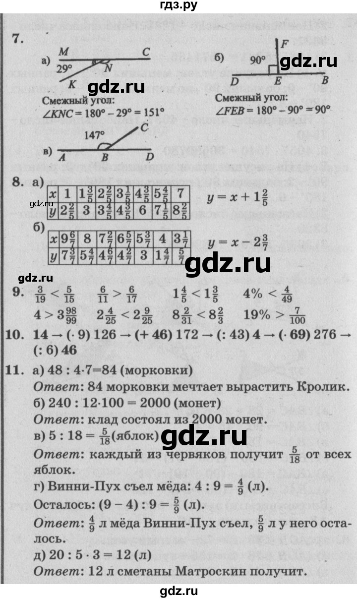 ГДЗ по математике 4 класс Петерсон   часть 3 - Урок 4, Решебник №2 (Перспектива)