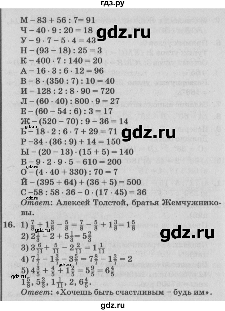 ГДЗ по математике 4 класс Петерсон   часть 3 - Урок 5, Решебник №2 (Перспектива)