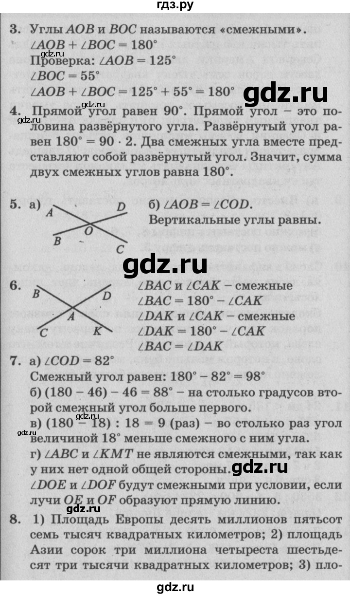 ГДЗ по математике 4 класс Петерсон   часть 3 - Урок 6, Решебник №2 (Перспектива)