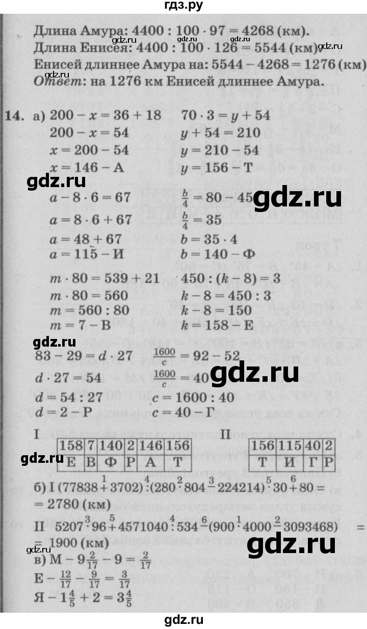 ГДЗ по математике 4 класс Петерсон   часть 3 - Урок 6, Решебник №2 (Перспектива)