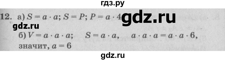 ГДЗ по математике 4 класс Петерсон   часть 3 - Урок 7, Решебник №2 (Перспектива)