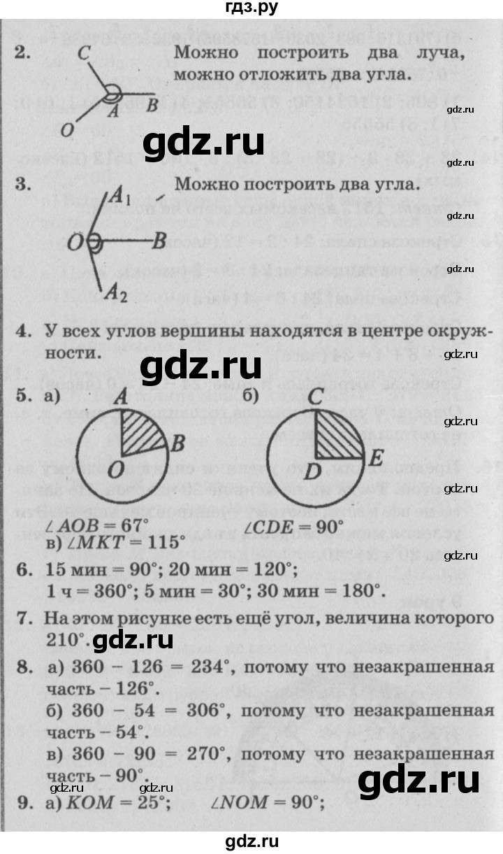 ГДЗ по математике 4 класс Петерсон   часть 3 - Урок 9, Решебник №2 (Перспектива)