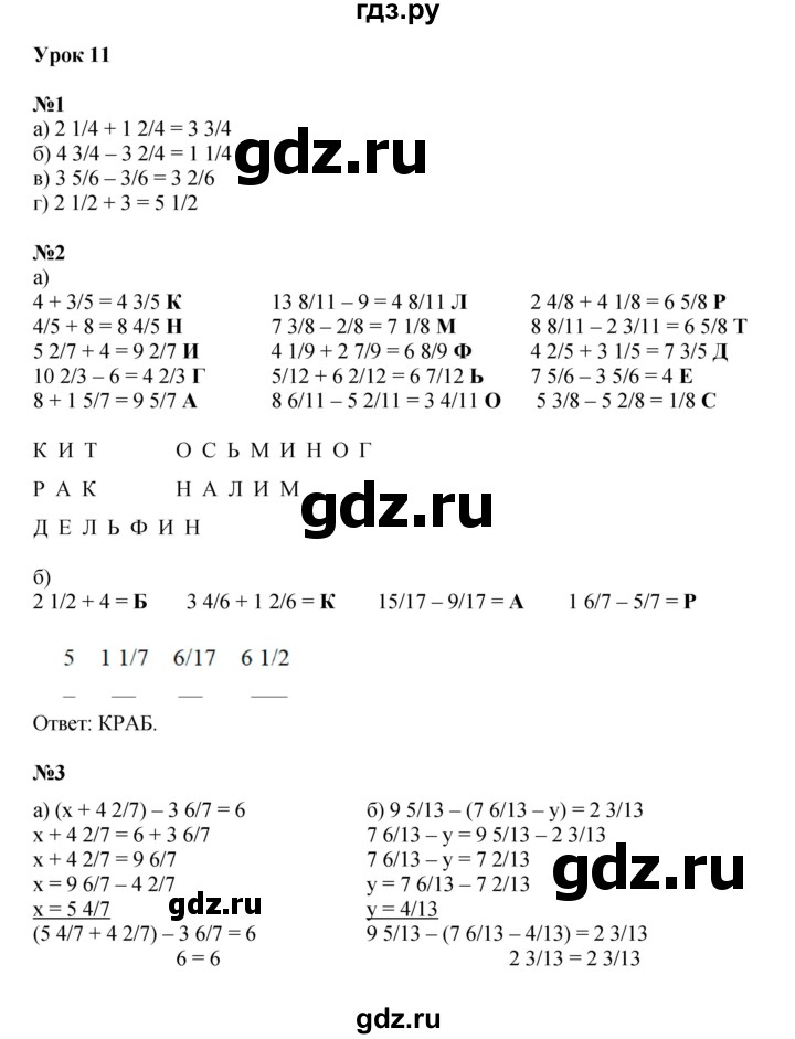 ГДЗ по математике 4 класс Петерсон   часть 2 - Урок 11, Решебник 2022