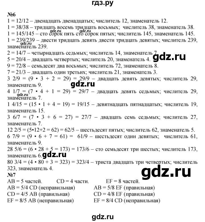 ГДЗ по математике 4 класс Петерсон   часть 2 - Урок 12, Решебник 2022