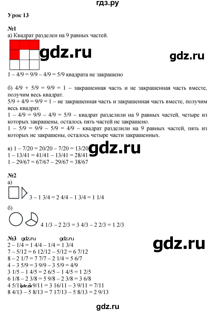 ГДЗ по математике 4 класс Петерсон   часть 2 - Урок 13, Решебник 2022