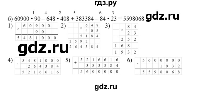 ГДЗ по математике 4 класс Петерсон   часть 2 - Урок 13, Решебник 2022