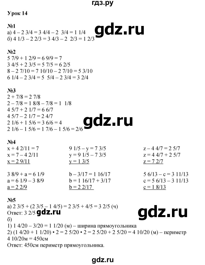 ГДЗ по математике 4 класс Петерсон   часть 2 - Урок 14, Решебник 2022