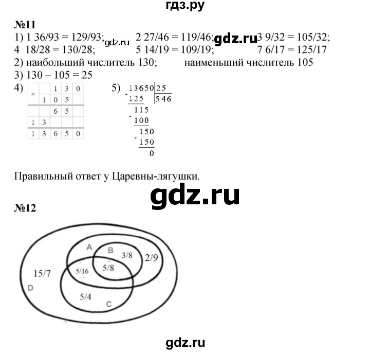 ГДЗ по математике 4 класс Петерсон   часть 2 - Урок 15, Решебник 2022