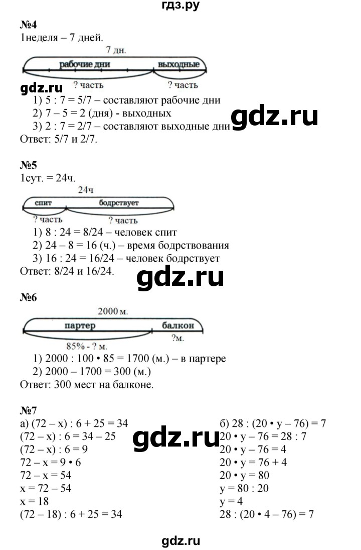 ГДЗ по математике 4 класс Петерсон   часть 2 - Урок 2, Решебник 2022