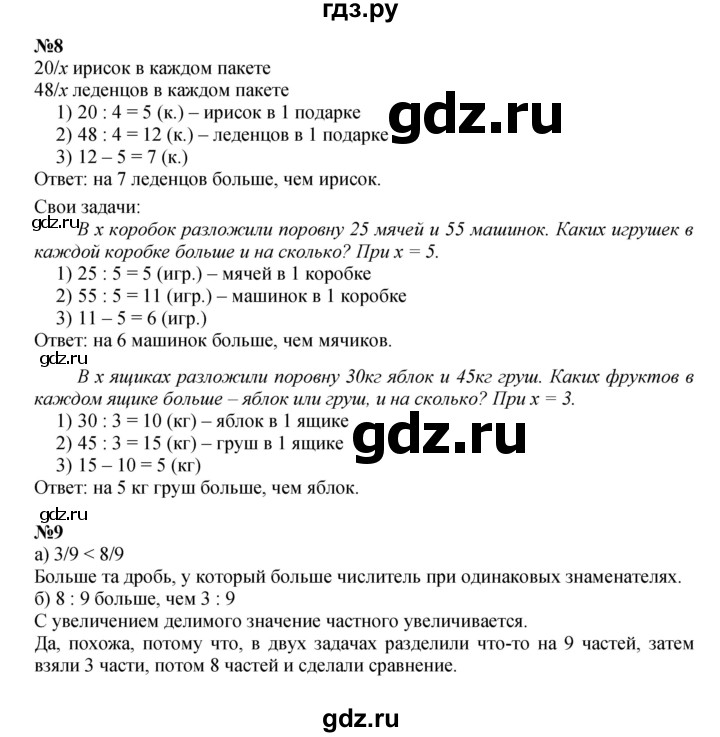 ГДЗ по математике 4 класс Петерсон   часть 2 - Урок 2, Решебник 2022