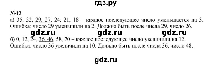 ГДЗ по математике 4 класс Петерсон   часть 2 - Урок 2, Решебник 2022