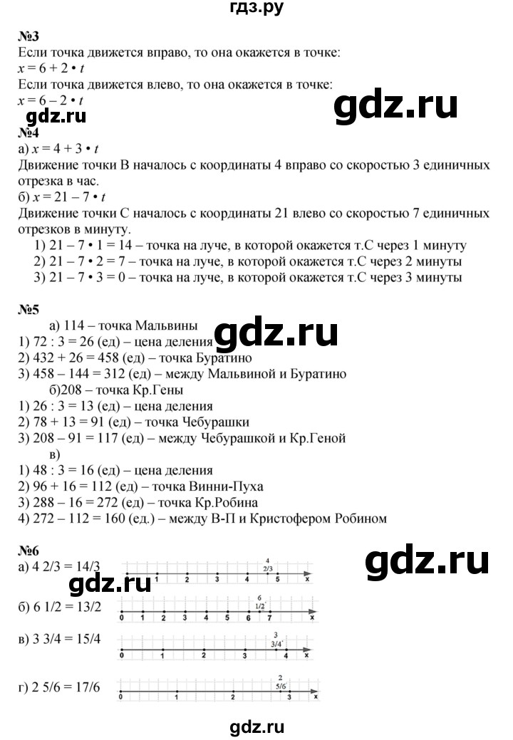 ГДЗ по математике 4 класс Петерсон   часть 2 - Урок 21, Решебник 2022