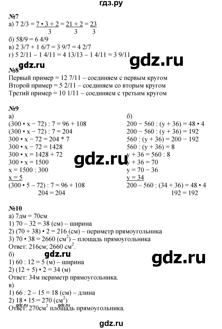 ГДЗ по математике 4 класс Петерсон   часть 2 - Урок 21, Решебник 2022