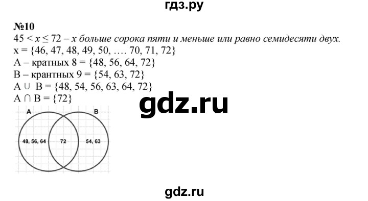 ГДЗ по математике 4 класс Петерсон   часть 2 - Урок 22, Решебник 2022