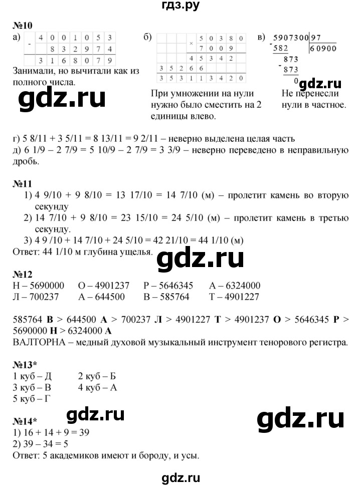 ГДЗ по математике 4 класс Петерсон   часть 2 - Урок 26, Решебник 2022