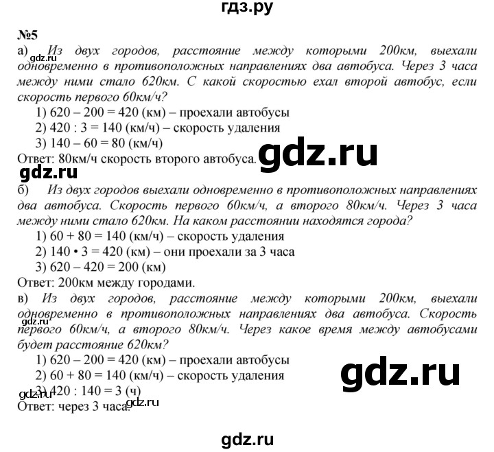 ГДЗ по математике 4 класс Петерсон   часть 2 - Урок 27, Решебник 2022