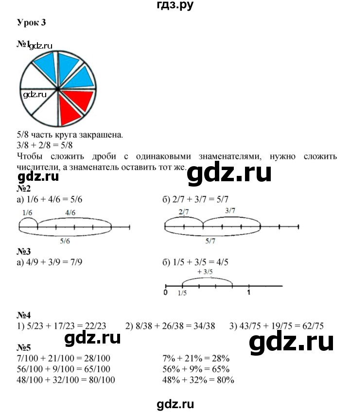 ГДЗ по математике 4 класс Петерсон   часть 2 - Урок 3, Решебник 2022